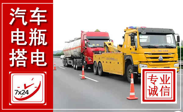 桓仁吊车,汽车救援吊车电话