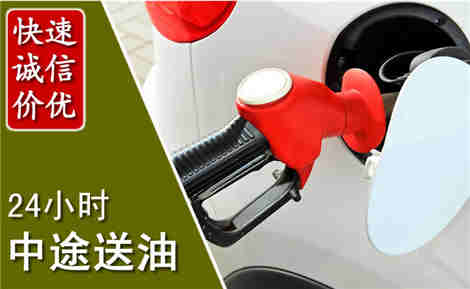 桓仁中途送油场景与案例