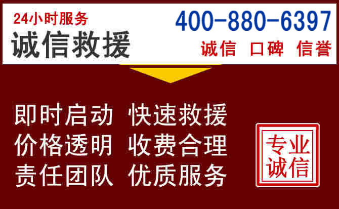 桓仁汽车救援 桓仁汽车救援