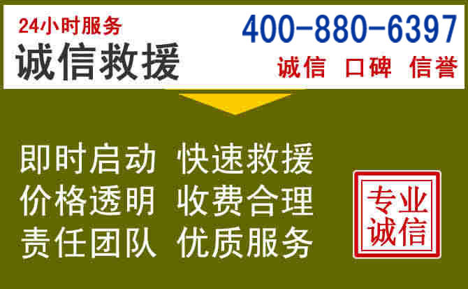 桓仁汽车救援电话