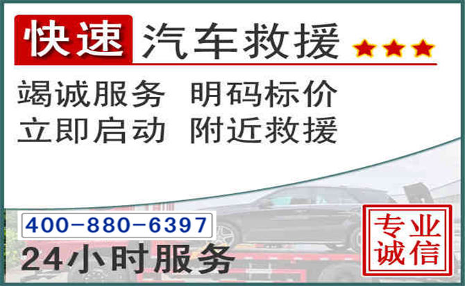 桓仁长春拖车电话
