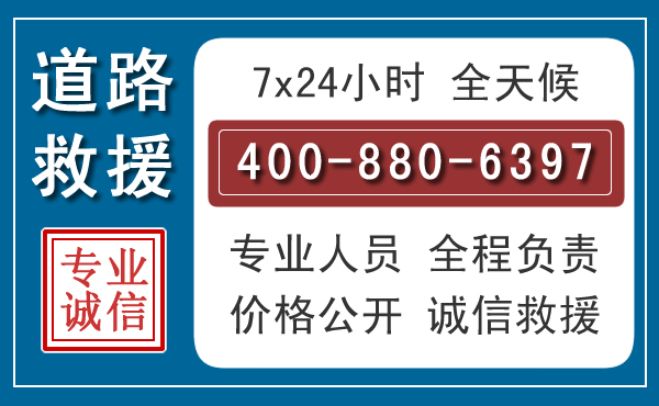 桓仁长春拖车电话