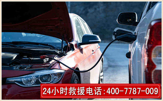 桓仁汽车电瓶搭电救援电话